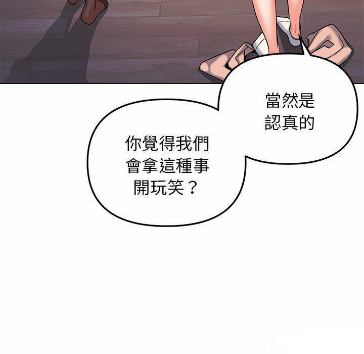 [Manhwa] College life begins with clubs Campus, female student, big breasts#[151P]-8