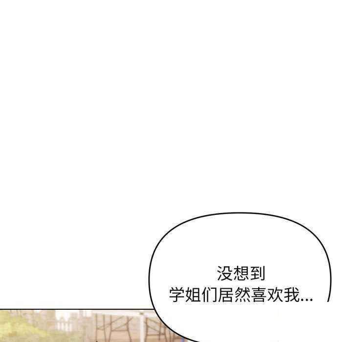 [Manhwa] College life begins with clubs Campus, female student, big breasts#[158P]-113