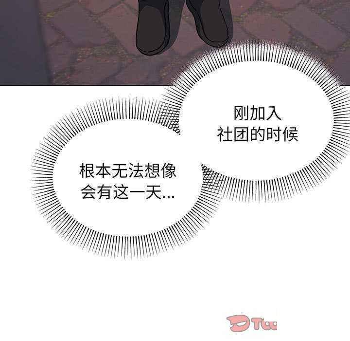 [Manhwa] College life begins with clubs Campus, female student, big breasts#[158P]-117
