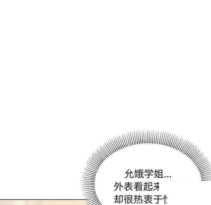 [Manhwa] College life begins with clubs Campus, female student, big breasts#[158P]-119