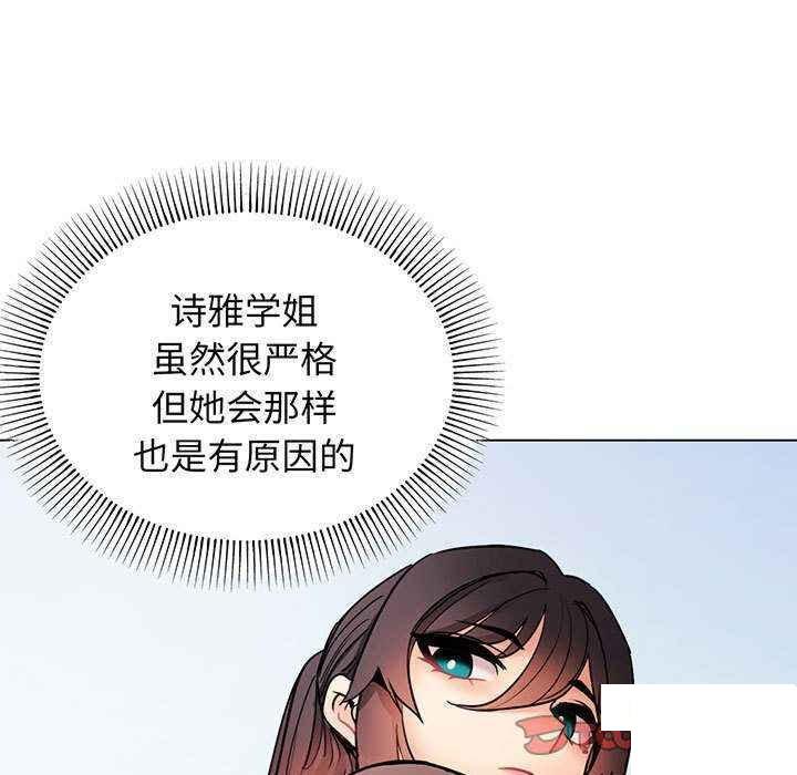 [Manhwa] College life begins with clubs Campus, female student, big breasts#[158P]-123