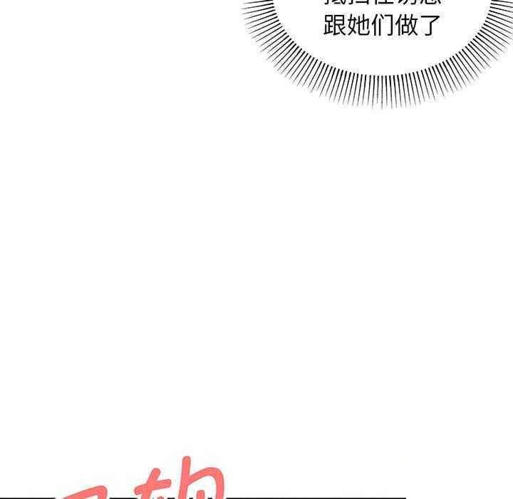 [Manhwa] College life begins with clubs Campus, female student, big breasts#[158P]-13
