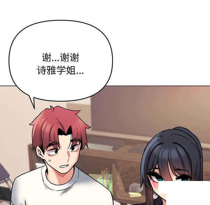 [Manhwa] College life begins with clubs Campus, female student, big breasts#[158P]-145