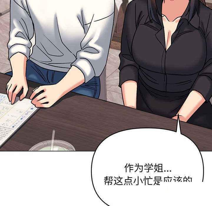 [Manhwa] College life begins with clubs Campus, female student, big breasts#[158P]-146
