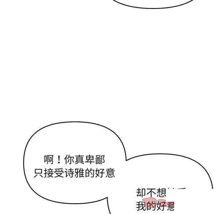 [Manhwa] College life begins with clubs Campus, female student, big breasts#[158P]-147
