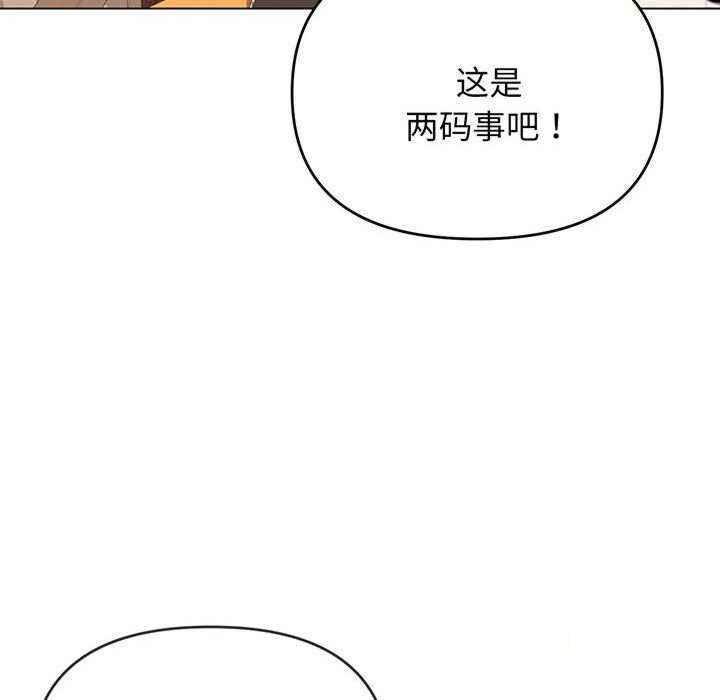 [Manhwa] College life begins with clubs Campus, female student, big breasts#[158P]-151