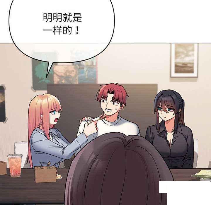 [Manhwa] College life begins with clubs Campus, female student, big breasts#[158P]-152