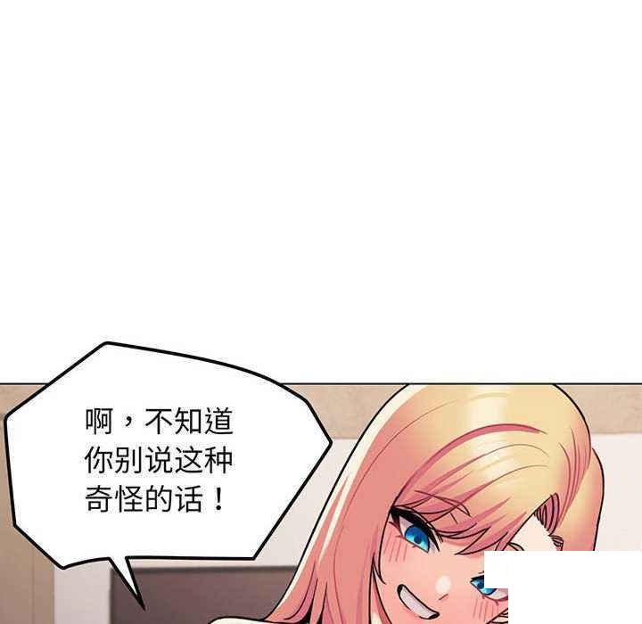 [Manhwa] College life begins with clubs Campus, female student, big breasts#[158P]-30