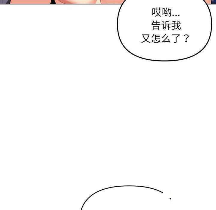 [Manhwa] College life begins with clubs Campus, female student, big breasts#[158P]-32