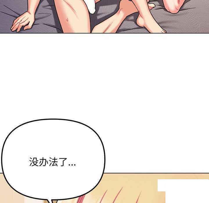[Manhwa] College life begins with clubs Campus, female student, big breasts#[158P]-34