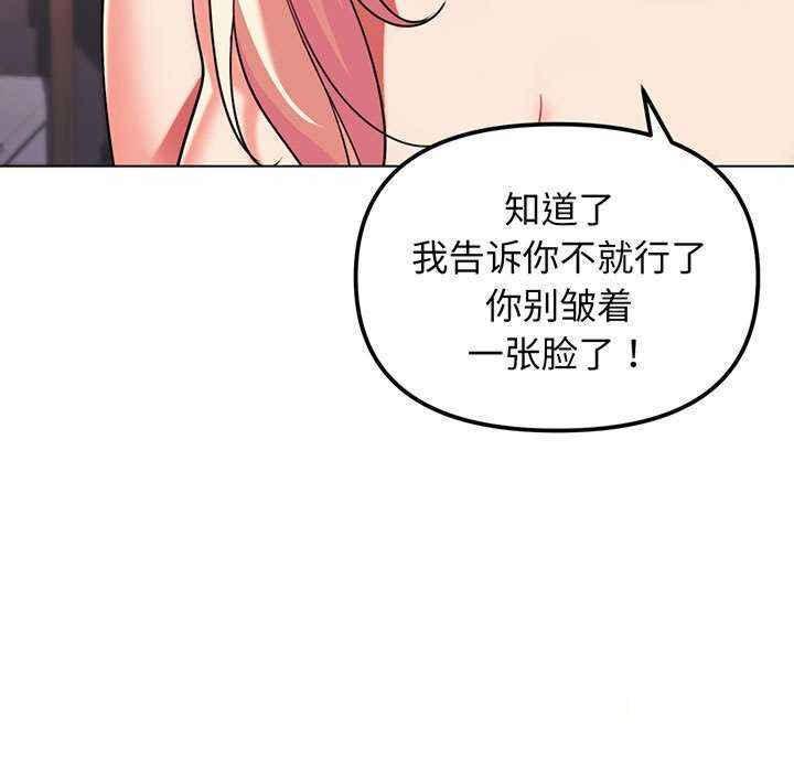 [Manhwa] College life begins with clubs Campus, female student, big breasts#[158P]-36