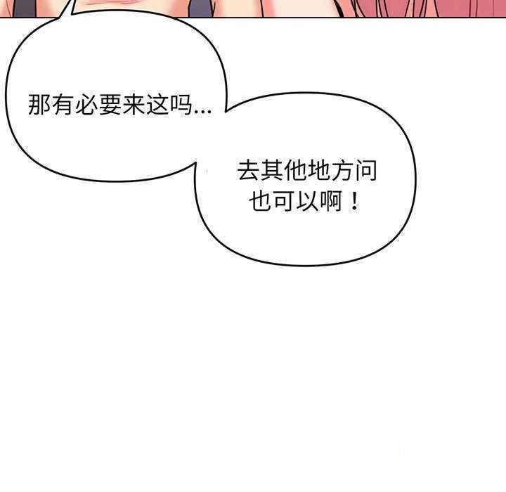 [Manhwa] College life begins with clubs Campus, female student, big breasts#[158P]-41