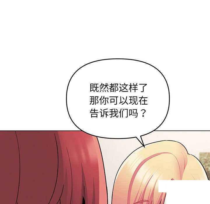 [Manhwa] College life begins with clubs Campus, female student, big breasts#[158P]-46