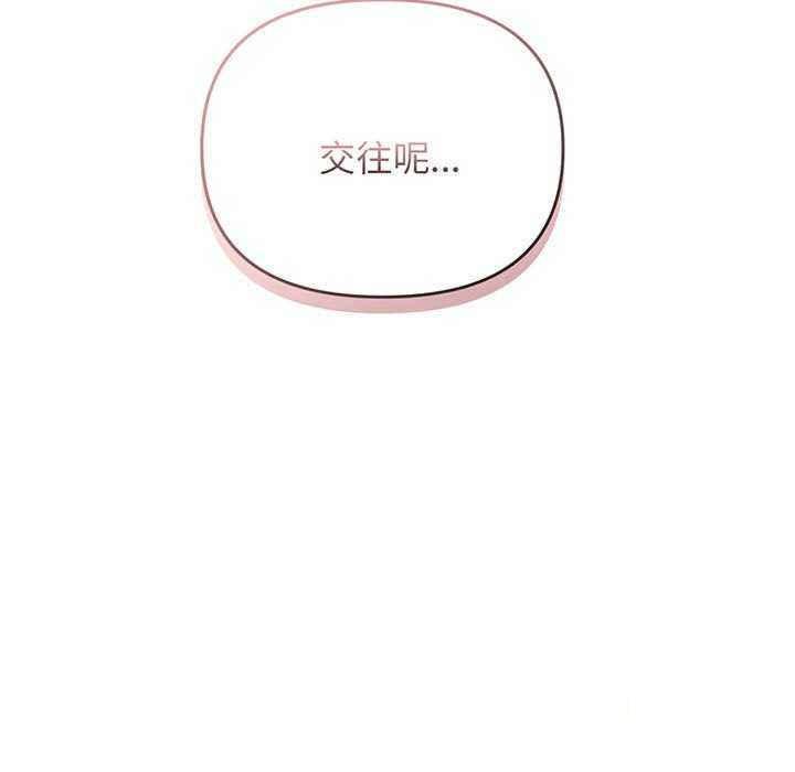 [Manhwa] College life begins with clubs Campus, female student, big breasts#[158P]-55