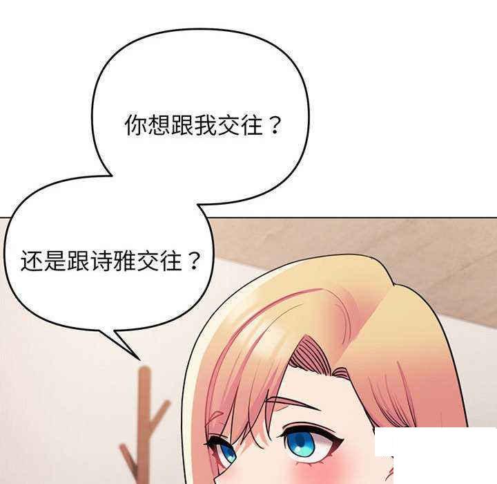 [Manhwa] College life begins with clubs Campus, female student, big breasts#[158P]-61