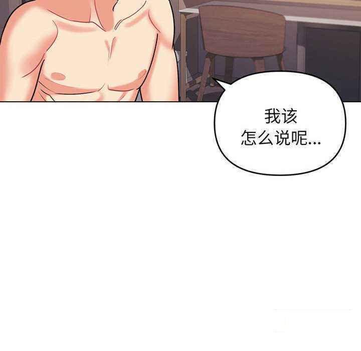 [Manhwa] College life begins with clubs Campus, female student, big breasts#[158P]-64