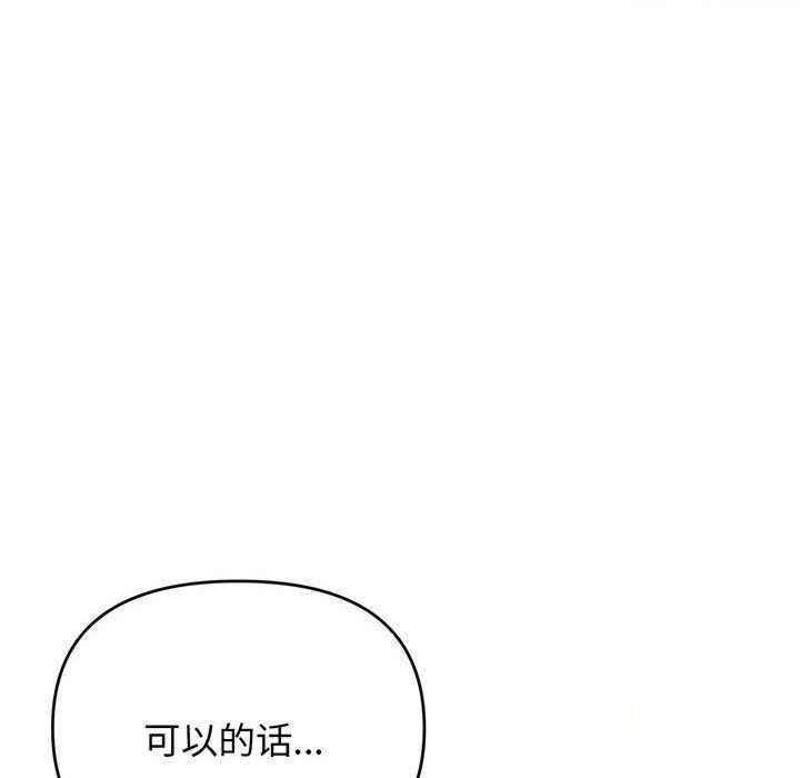 [Manhwa] College life begins with clubs Campus, female student, big breasts#[158P]-68