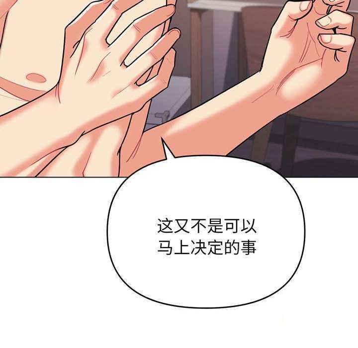 [Manhwa] College life begins with clubs Campus, female student, big breasts#[158P]-73