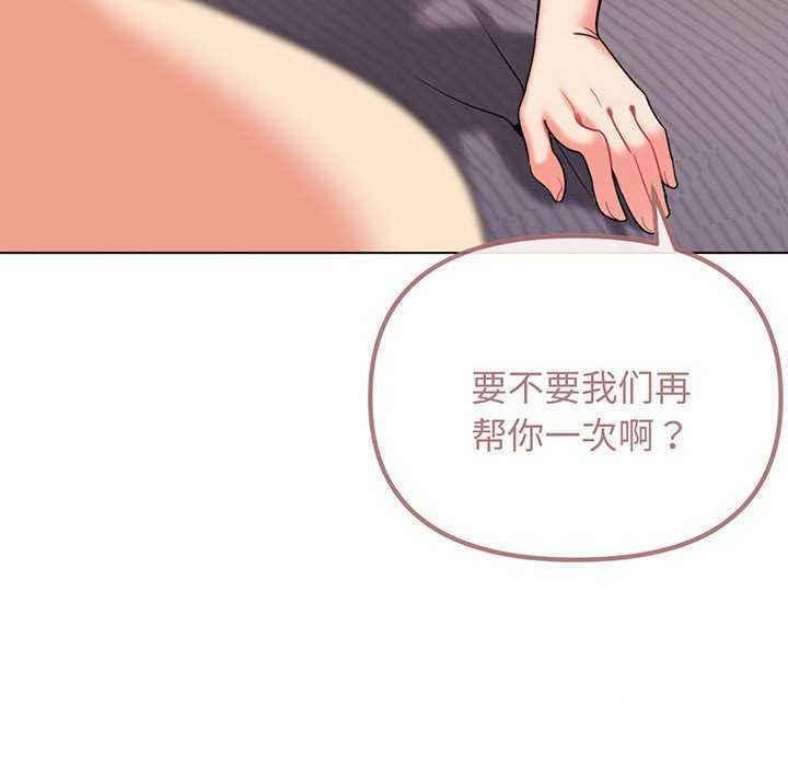 [Manhwa] College life begins with clubs Campus, female student, big breasts#[158P]-83