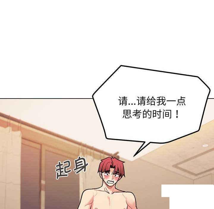 [Manhwa] College life begins with clubs Campus, female student, big breasts#[158P]-86