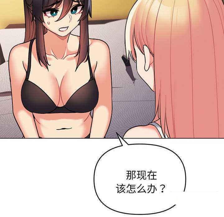 [Manhwa] College life begins with clubs Campus, female student, big breasts#[158P]-94
