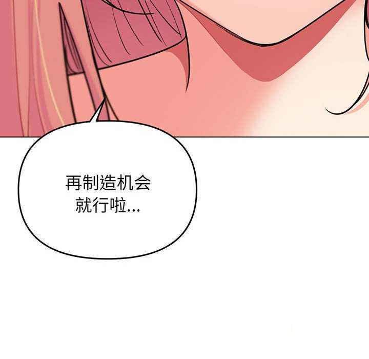 [Manhwa] College life begins with clubs Campus, female student, big breasts#[158P]-97