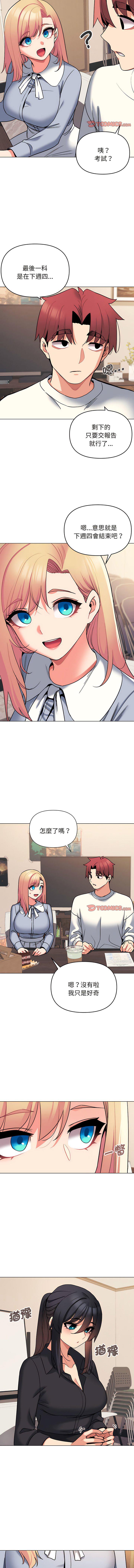 [Manhwa] College life begins with clubs Campus, female student, big breasts#[13P]-10