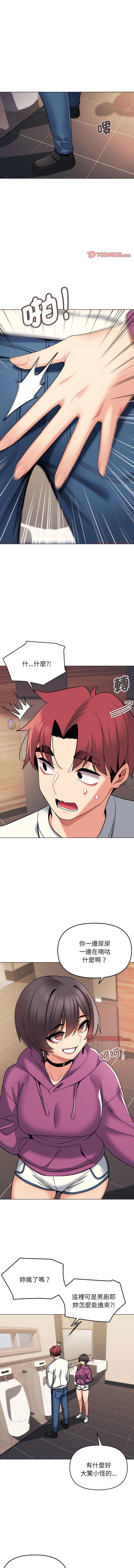 [Manhwa] College life begins with clubs Campus, female student, big breasts#[13P]-3