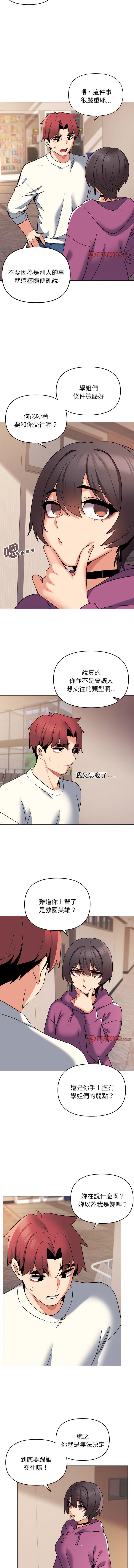 [Manhwa] College life begins with clubs Campus, female student, big breasts#[13P]-5