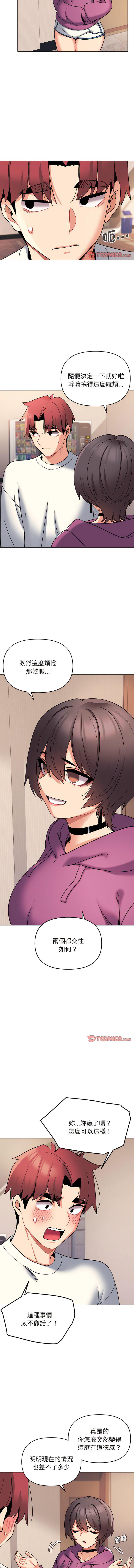 [Manhwa] College life begins with clubs Campus, female student, big breasts#[13P]-6