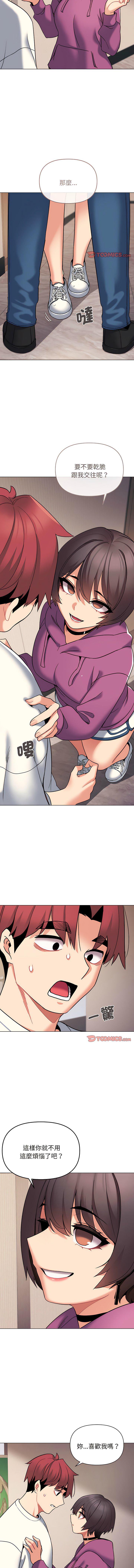 [Manhwa] College life begins with clubs Campus, female student, big breasts#[13P]-7