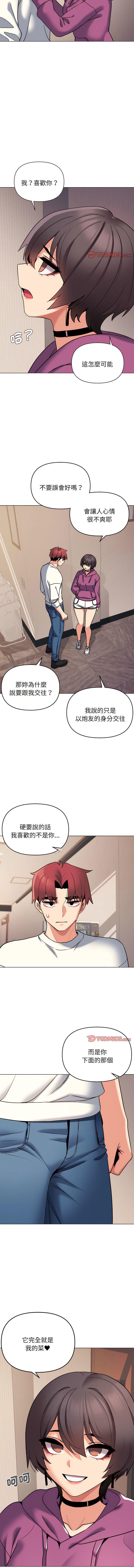 [Manhwa] College life begins with clubs Campus, female student, big breasts#[13P]-8