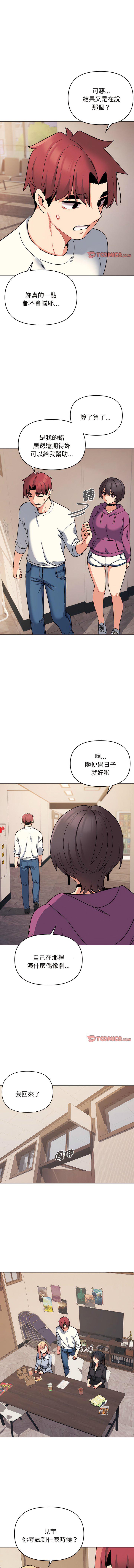 [Manhwa] College life begins with clubs Campus, female student, big breasts#[13P]-9