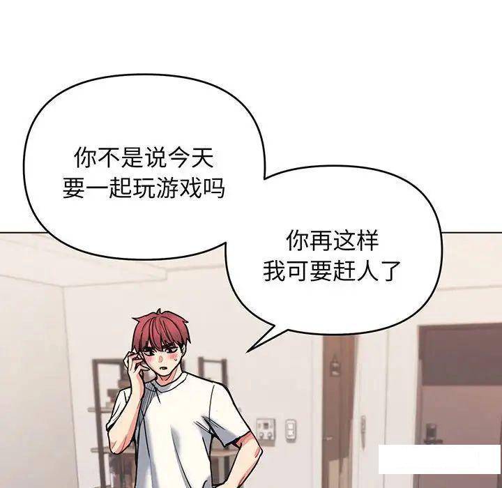 [Manhwa] College life begins with clubs Campus, female student, big breasts#[142P]-100