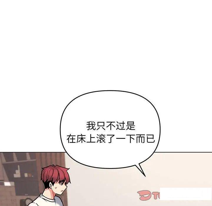 [Manhwa] College life begins with clubs Campus, female student, big breasts#[142P]-104