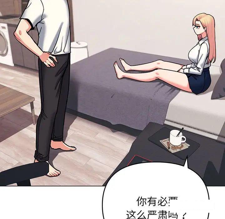 [Manhwa] College life begins with clubs Campus, female student, big breasts#[142P]-105