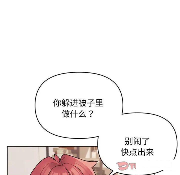 [Manhwa] College life begins with clubs Campus, female student, big breasts#[142P]-110