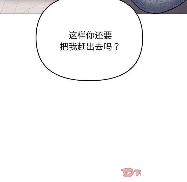 [Manhwa] College life begins with clubs Campus, female student, big breasts#[142P]-122