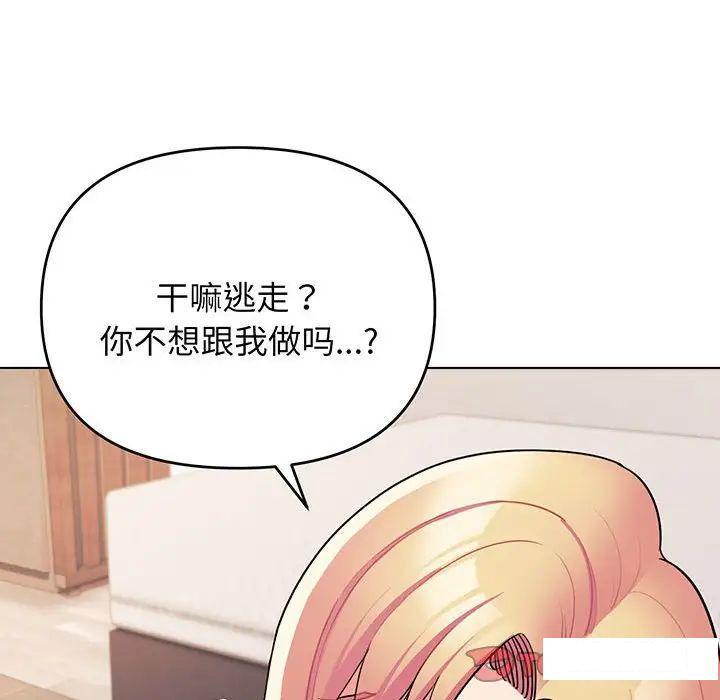 [Manhwa] College life begins with clubs Campus, female student, big breasts#[142P]-131