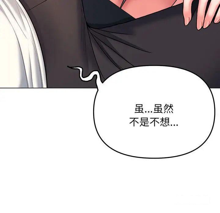 [Manhwa] College life begins with clubs Campus, female student, big breasts#[142P]-133
