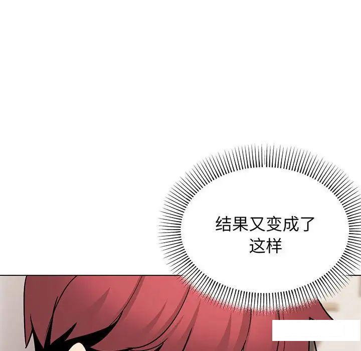 [Manhwa] College life begins with clubs Campus, female student, big breasts#[142P]-136