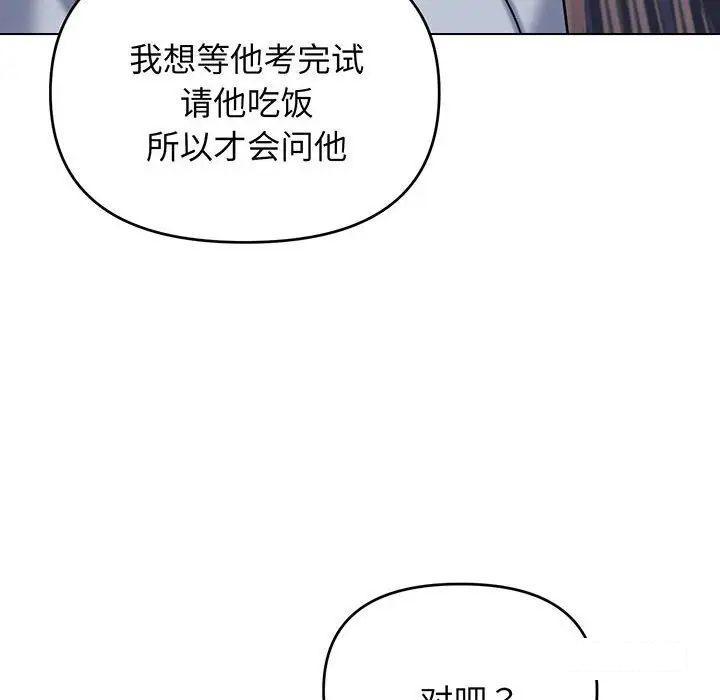 [Manhwa] College life begins with clubs Campus, female student, big breasts#[142P]-18