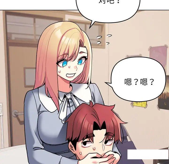 [Manhwa] College life begins with clubs Campus, female student, big breasts#[142P]-19