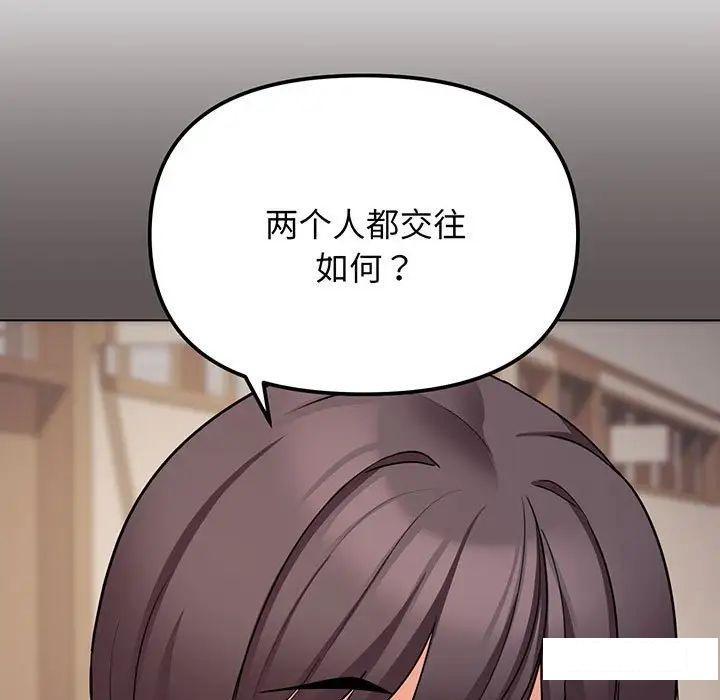 [Manhwa] College life begins with clubs Campus, female student, big breasts#[142P]-25