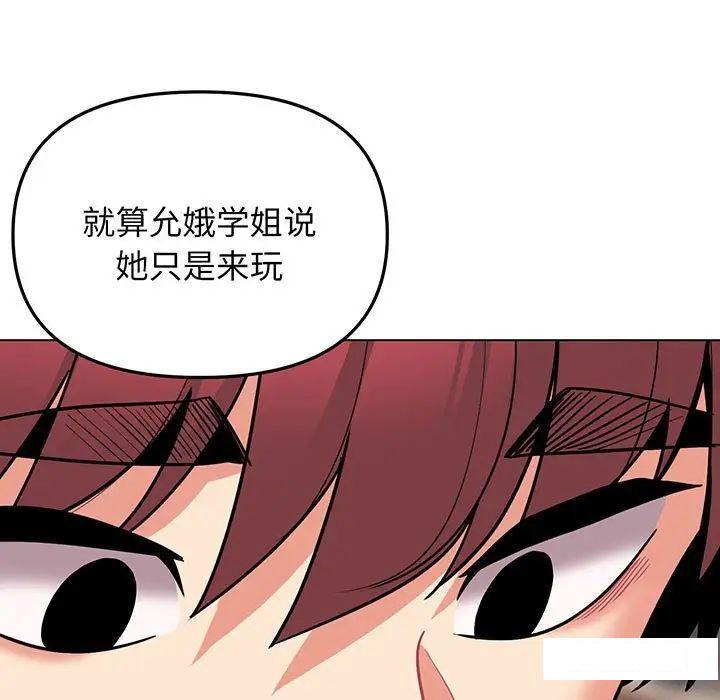 [Manhwa] College life begins with clubs Campus, female student, big breasts#[142P]-44