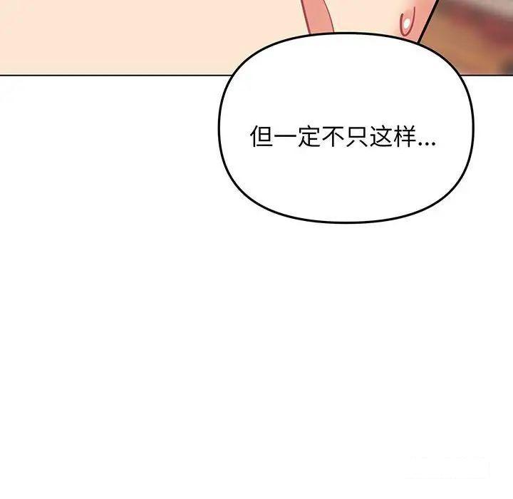 [Manhwa] College life begins with clubs Campus, female student, big breasts#[142P]-45