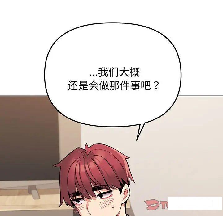 [Manhwa] College life begins with clubs Campus, female student, big breasts#[142P]-46