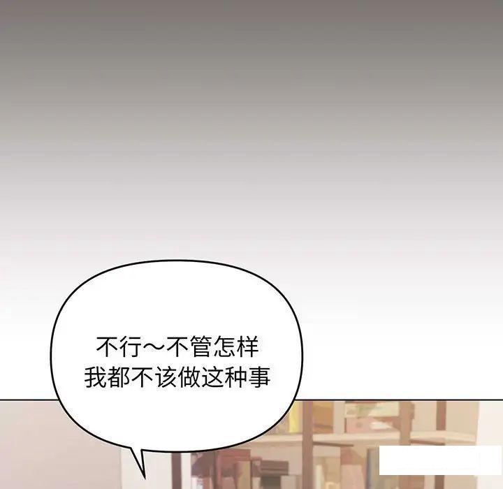[Manhwa] College life begins with clubs Campus, female student, big breasts#[142P]-52