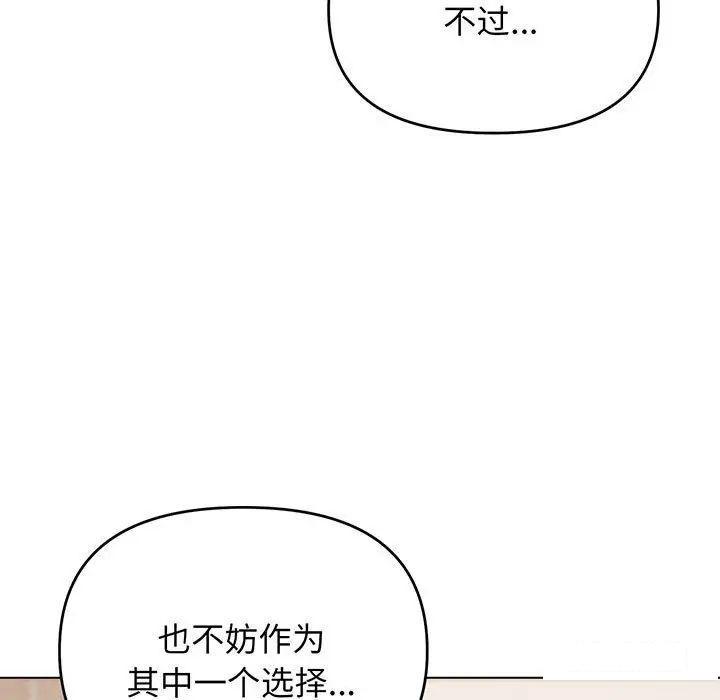 [Manhwa] College life begins with clubs Campus, female student, big breasts#[142P]-54