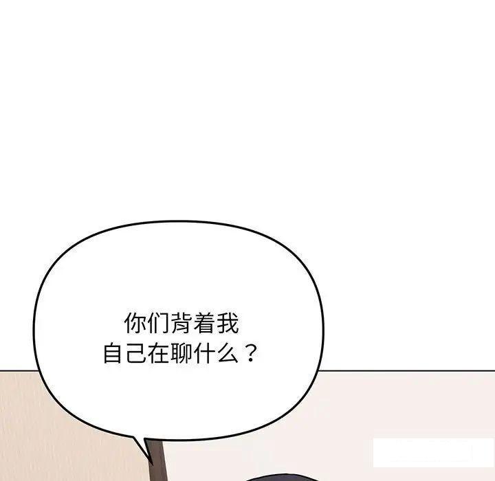 [Manhwa] College life begins with clubs Campus, female student, big breasts#[142P]-6